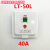 爱贝动听空调热水器漏电保护开关插座大功率10A16A32A40A可明线安装 白色 LT-40L-32A