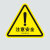 聚远（JUYUAN）PVC防水防潮自带强力背胶三角形安全可弯曲标识牌 注意安全 12×12CM 30张