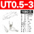 UT0.5/1/1.5/2.5/4/6/10平方 冷压端子U型Y形叉形裸端头铜线鼻子 UT4-4(500只)4平方