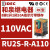 DEC和泉通用小型继电器12VDC带LED灯,8脚10A,2开2闭 RU2S-R-A110 110VAC 8脚 2NO