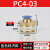 气动气管快速接头PC8-02螺纹直通快插PC6-01 10-03气源气动元件 蓝色PC4-03