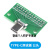 TYPE-C公母头测试板双面正反插排针24P公转母座USB3.1数据线转接 TYPE-C公座/测试板