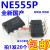 NE555 直插 国产大芯片 质量120/K 20只