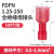 FDFN预绝缘端子母对插电线插拔插簧接线冷压头尼龙0.56MM平方 MDFN1.25250100只红