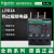 施耐德电气 LRD01/2/3/4/5/6/7/8/10/21/22/32/35C 热过载继电器 LRD07C 1.6-2.5A