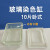 戴丹圆形玻璃标本缸磨砂染色缸病理圆形方形染色架实验室展示瓶样品瓶 1112厘米普通