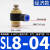 SL气动气管快速白接头节流阀调速阀SL4/6/8/10/12气缸M5-01可调02 蓝SL8-04