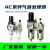 忽风SMC型气源处理器AC3010/2010/4010/5010-0203/04/06/10油水分离 AC4010-04(插8管)