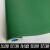 斯柏克橡胶板PVC软板 纯色绿色红色蓝色PVC塑胶地板革加厚耐磨防滑工厂 墨绿色1.2mm