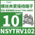 NSYTRV62BL施耐德接线端子蓝色,电线6mm ,57A1000V导轨安装35mm NSYTRV102 10mm 76A 灰色