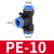 T型塑料气动接头气管三通快速等径PE4mm8PY16毫米PEG10变径12PW16 蓝PY4