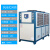 工业冷水机风冷式 5HP20匹注塑模具小型循环水冷式冻水制冷机组 30匹风冷