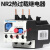定制热过载继电器热继电器热保护器NR225Z CJX2配套使用1725A NR236 2836A 适用于CJX232