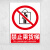 庄太太【货梯30*40cm】PVC塑料板货梯限载标识牌警示牌标识贴纸ZTT-9159B
