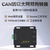 悦津CAN转以太网网口双向协议转换器串口Modbus协议CAN-bus总线通讯