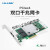 ）82576芯片PCIEx1X4千兆双口服务器I350T4有线网定制 LREC9712(追求稳定选择)PCIEx