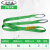 适用中用起重吊装带扁平彩色涤纶工业行车吊车吊带绳子3吨 2吨4米5cm宽(绿)
