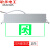 新国标应急灯3C认证嵌顶式透明安全出口指示牌标志灯正向 嵌顶式-正向