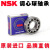 日本原装进口 2200-2220 双列 调心球轴承 K锥度 双排球 NSK 2206/NSK/NSK