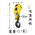 钢丝绳电动葫芦吊钩1T2T3T5T10T吨起重机行车天车航吊国标下钩子 1T方便免拆绳
