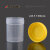 阙芊塑料标本容器取样杯PP密封储物直口瓶子20ml 40ml60ml样品杯ASONE 60ml单个