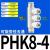 气动可360度自由旋转接头变径五通PHK8-4六通PHD10-6气管快速直通 可旋转五通PHK 8一4