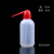 塑料洗瓶 白嘴洗瓶红嘴洗瓶250ml 500ml 吹气瓶 洗涤瓶加长水嘴 红嘴250ml