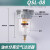 自动排水空气过滤器油水分离器空压机QSL油雾器QIU810152540 QSL8(14 2分)