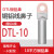 铜铝鼻DTL-25/35/70/120/240平方铜铝线鼻子接线端子铜铝过渡接头 DTL10国标A级