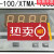 自动化仪表六厂XTMA-100智能数字显示调节仪XTMA-100BDXTMD XTMF-100-BD