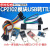 韵科维 CP2102模块 六合一多功能USB转UART串口模块CP2102（送10Pin杜邦线）