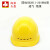 恒百思上海头盔安全帽 HT-7E工地国标夏季透气建筑工程多功能头盔舒适进 海棠透气 HT-7E-黄色