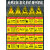 当心机械伤人标识牌安全生产警示标志小心高温烫伤当心触电警告贴 注意高温 小心烫伤（10张装） 10x15cm