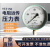 布莱迪远传压力表/YTZ150/恒压水压变频器专用厂家 焊机底座