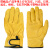 劳保手套羊皮电焊防护用品劳工干活作业真皮短款氩弧手套 527MY黄色（瑕疵品） XL