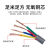 拖链电缆TRVV柔性耐弯折2 3 4 5芯0.3 0.5 1平方信号控制软电线 灰色柔性电缆 16芯