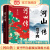 网 河山传 贾平凹新书作品 入选中国作协新时代文学攀登计划现当代文学长篇小说暂坐废都秦腔浮躁畅作者常销书籍正版作家