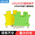ZDCEE UK配套黄绿双色接地端子排USLKG2.5/3/5/6/10/16/35平方PE USLKG2.5 10片
