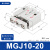 定制适用原装微型三轴带导杆气缸mgj6-5 mgj6-10-15 mgj10-5-10-2 MGJ1020