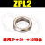 SMC型金属吸盘锁紧环ZPL1 ZPL2 ZPL3 真空吸盘扣环 机械手配件 ZPL2 中环(适用ZPφ20-φ32吸盘)