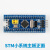 STM32F103C8T6最小系统板 STM32单片机开发板核心板江协科技 C6T6 串口模块套餐