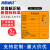 海斯迪克 HKC-604 危险品标志警示安全标识标牌不干胶贴纸 (5张)综合20×20cm