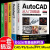 官方正版新版Autocad软件从入门到精通正版电脑机械制图绘图室内设计建筑autocad教材自学版CAD基础入门教程书籍 全5册 cad入门到精通+ps+办公软