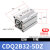 薄型气缸CDQ2B32/40-5-10-15-20-25-30-35-40-45-50 CDQ2B32-5DZ