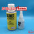 8400779963橡胶金属塑料瞬干胶水 Henkel_SICOMET_63+BS促进剂