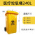 黄色医疗垃圾桶脚踏废污物塑料桶垃圾桶利器盒回收箱诊所分类箱 黄色240L垃圾桶带轮