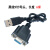韵乐X3 X5前级效果器调音数据线USB连接调试Rs232串口线 黑线9针母头1米 其他