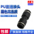 黑色精品 气动元件 气管快速插接头PU-4 6 8 直通10 12 14 16MM全 PU-12