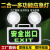 多功能消防紧急照明灯新国标二合一LED停电指示灯疏散 应急指示灯[单面右向]