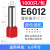 铂特体 E型管形端子冷压接线端子管型端子压线钳管型端子铜端子 E6012（1000只）